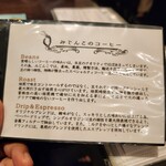 自家焙煎珈琲みじんこ - 