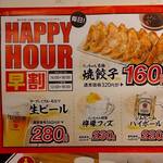 餃子酒場 たっちゃん - 