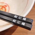 松福 小田原店 - 