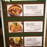 バンコクスパイス - 