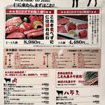 炭火焼肉　仁 - 