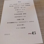 オーベルジュ 内子 - 