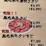 炭火焼肉　仁 - 