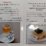 銀座ウエスト - 