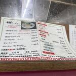 魁龍 - メニュー