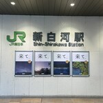 小判寿司 - 新白河駅からレンタカーで行きました♪