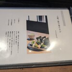 お茶を贈る人 - 