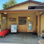 漸草庵 休み処 - 