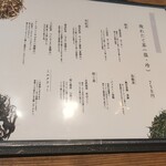 お茶を贈る人 - 