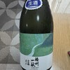 山陽盃酒造
