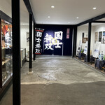 高砂明治酒蔵 - 展示室