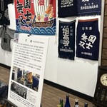 高砂明治酒蔵 - 