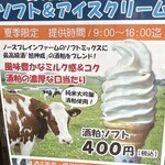 高砂明治酒蔵 - コレは！