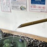 高砂明治酒蔵 - 入り口で仕込み水飲めます