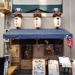 魚屋 十忠八九 - 