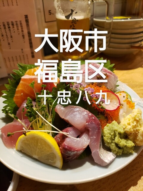 Sakanaya Jucchu Hakku