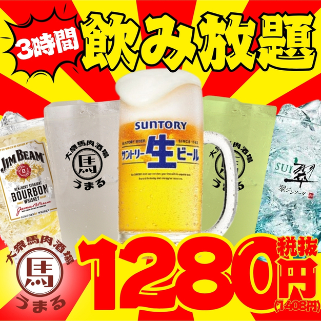 大衆馬肉酒場 うまる 盛岡大通店（【旧店名】大衆馬肉酒場 ポニ○） - 盛岡（居酒屋）の写真