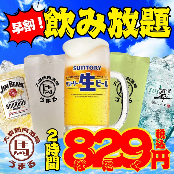 大衆馬肉酒場 うまる 盛岡大通店 | 本格馬肉居酒屋で絶品グリルと鍋