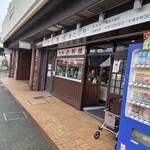 元祖大判焼 あたりや - 