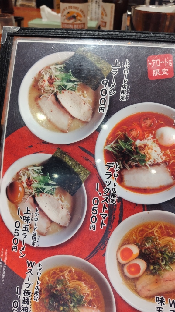 メニュー写真 : ラーメンたろう トアロード店 - 旧居留地・大丸前