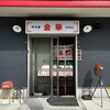金華 - 