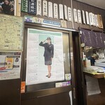 食堂なまえ - 内観