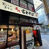 名代 富士そば 京急蒲田店
