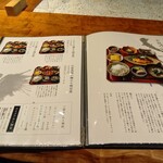 京都一の傳  - ランチメニュー