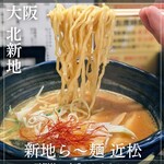 新地ら～麺 近松 - 