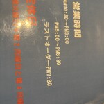 ぱいぷのけむり - 営業時間など