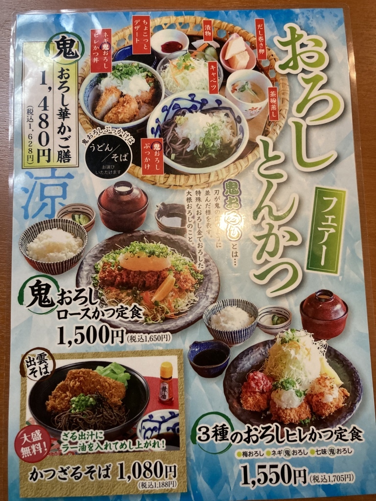 メニュー写真 : こだわりとんかつ カツ陣 津山店 - 東津山/とんかつ