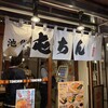屯ちん 池袋本店