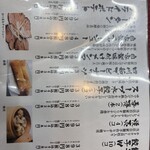 中華厨房　ゆうえん - 