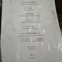 鉄板焼き 牛鳴 - 