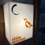 SOBA HOUSE 金色不如帰 - 