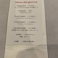 リストランテ エスト - 