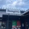 ボンジョルノ 新クッチーナ店