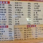 味安 - Ｈ26　１０月最新メニュー