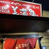 美濃路 - 