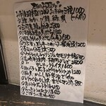 播州地酒 ひの - メニュー