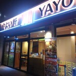 やよい軒 - 外観