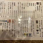 和・食 陽・食 伊豆屋 - 