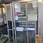 和・食 陽・食 伊豆屋 - 