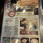 お好み焼 ゆかり - 