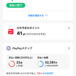 お好み焼 ゆかり - 