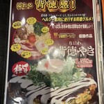 お好み焼 ゆかり - 