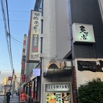 焼肉ホルモン ほるまさ - 