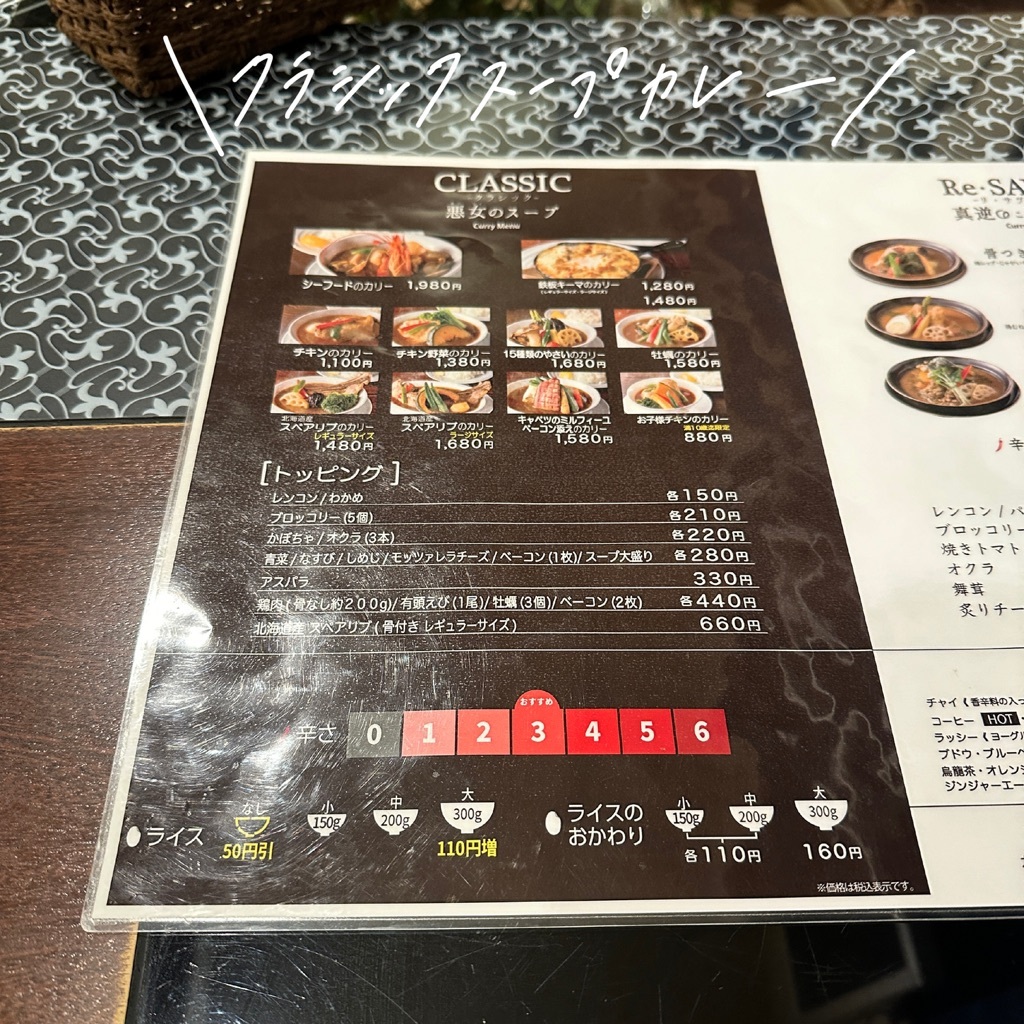 ボーネンカリー ホームベーカリー 21メニュー ボーネンカリー