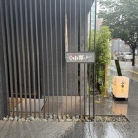 小野の離れ 博多本店 - 