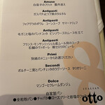 イタリアン オット - 今日の旅の訪問先